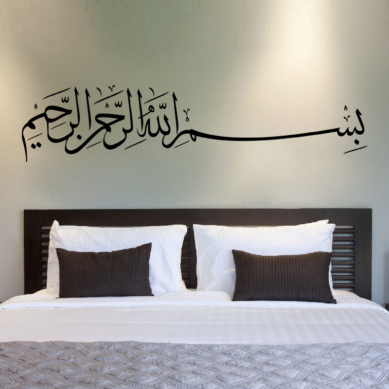 Home Decor Indonesia - Adesivo Murale Bismillah, Sticker Islamico in