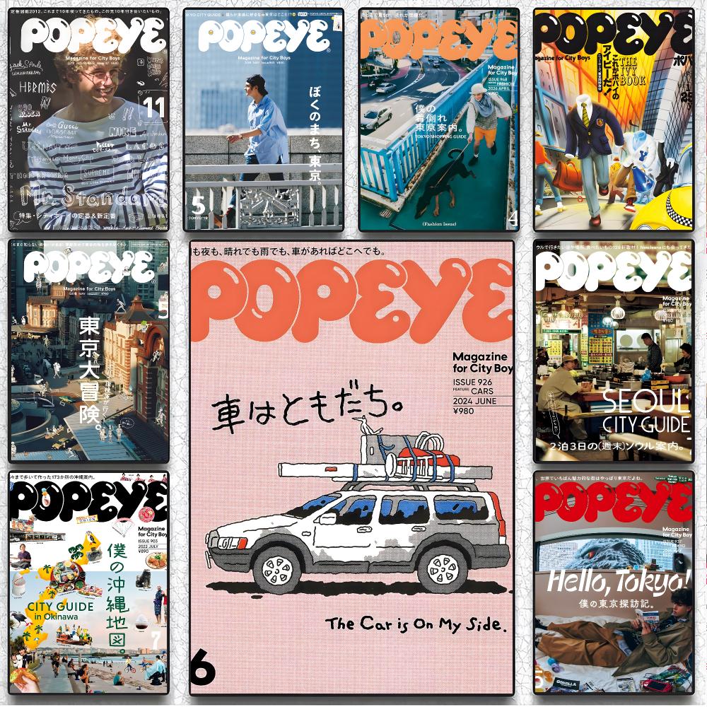 Home Decor Magazine - Poster POPEYE Magazine Lifestyle P-POPEYE, Decorazione